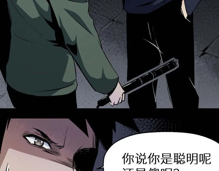 第27话 猪头怪物出现 第26页