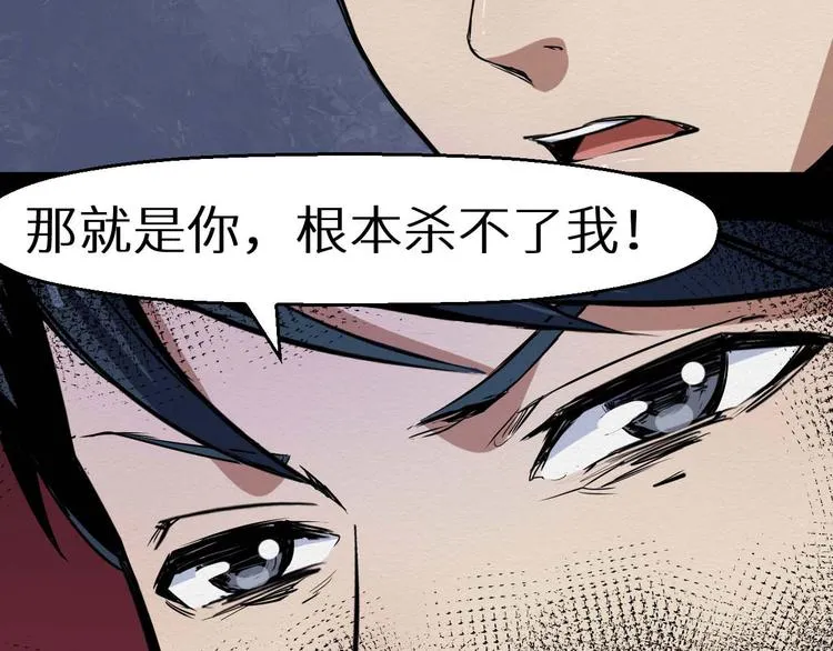 第27话 猪头怪物出现 第28页
