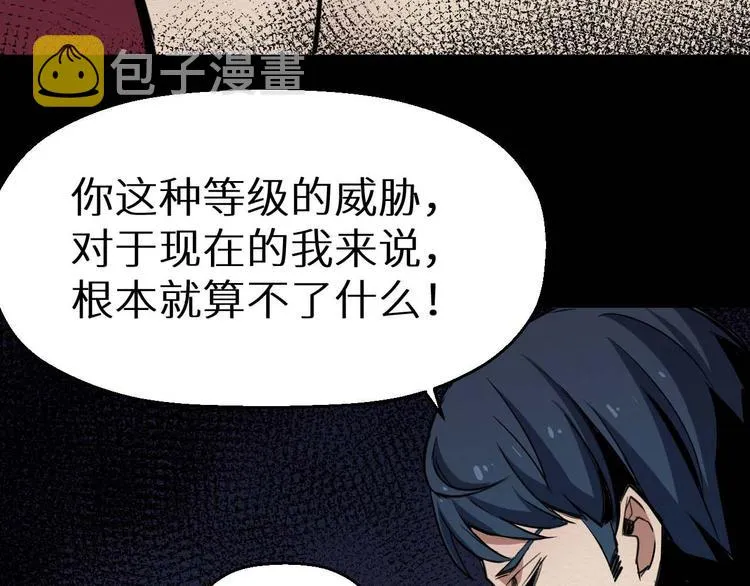 第27话 猪头怪物出现 第29页