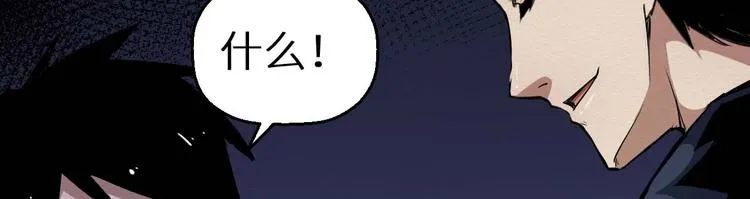 第27话 猪头怪物出现 第30页