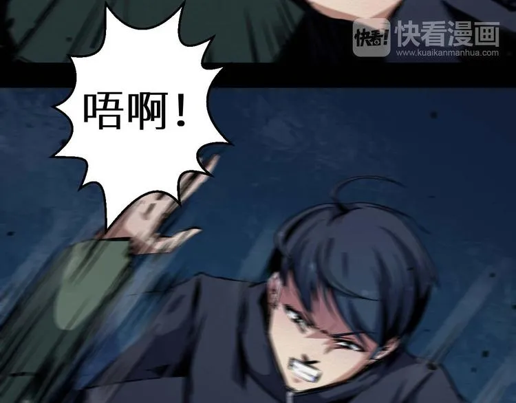 第27话 猪头怪物出现 第38页