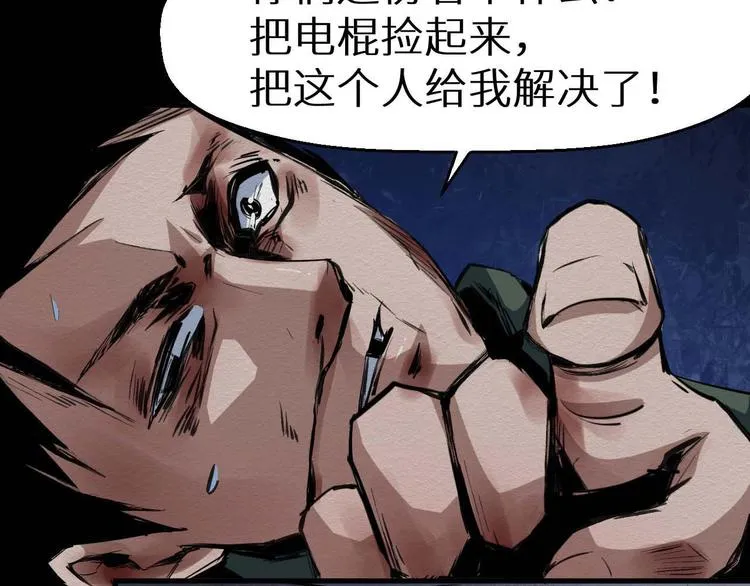 第27话 猪头怪物出现 第45页