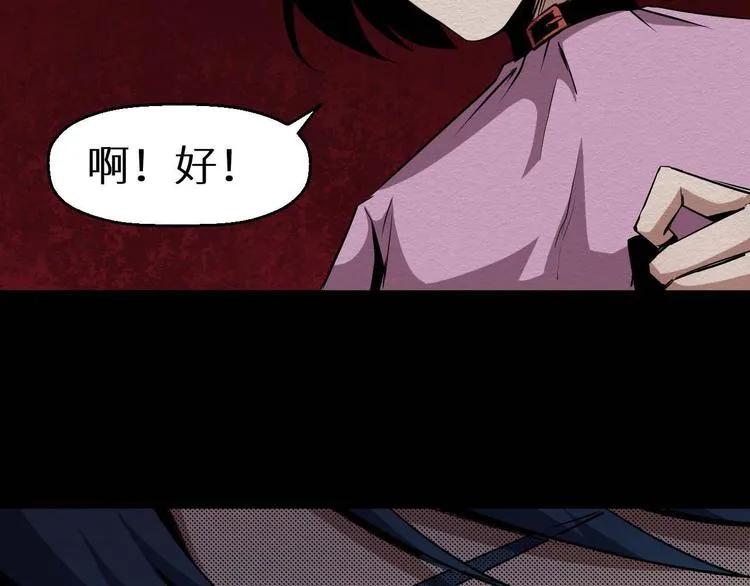 第27话 猪头怪物出现 第47页