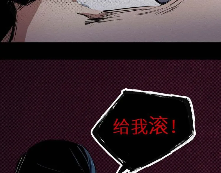 第27话 猪头怪物出现 第49页