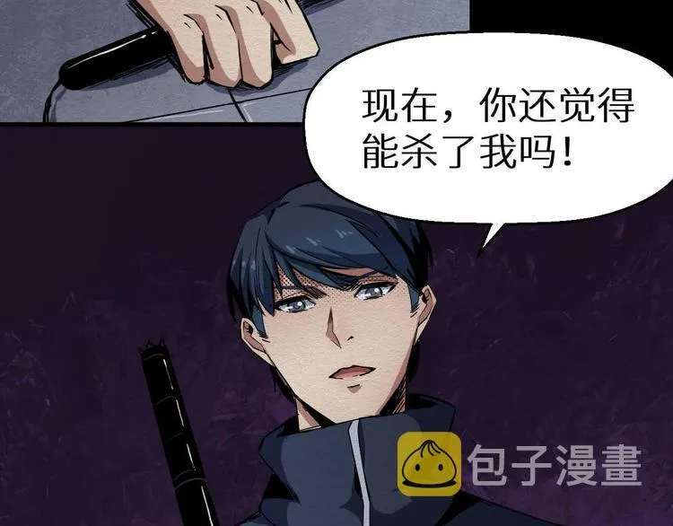 第27话 猪头怪物出现 第54页