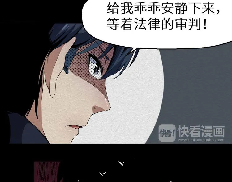第27话 猪头怪物出现 第64页
