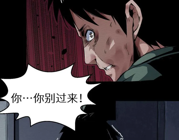 第27话 猪头怪物出现 第65页