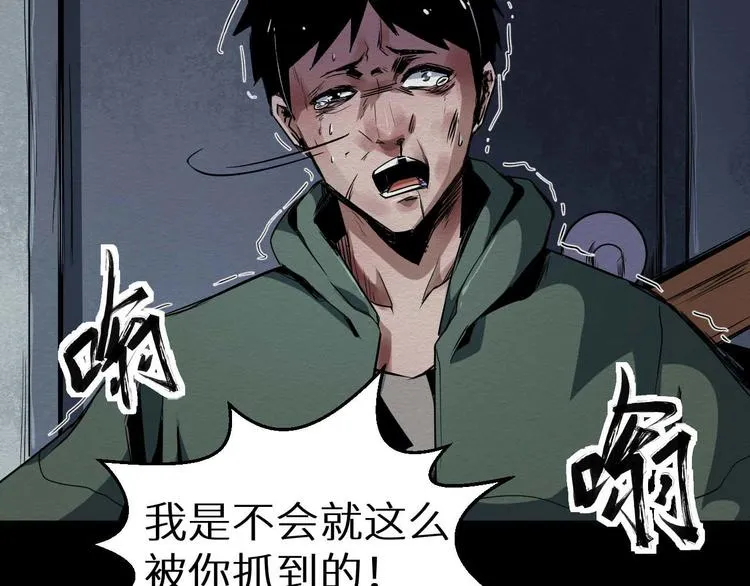 第27话 猪头怪物出现 第66页