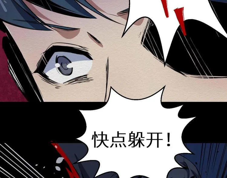 第27话 猪头怪物出现 第68页