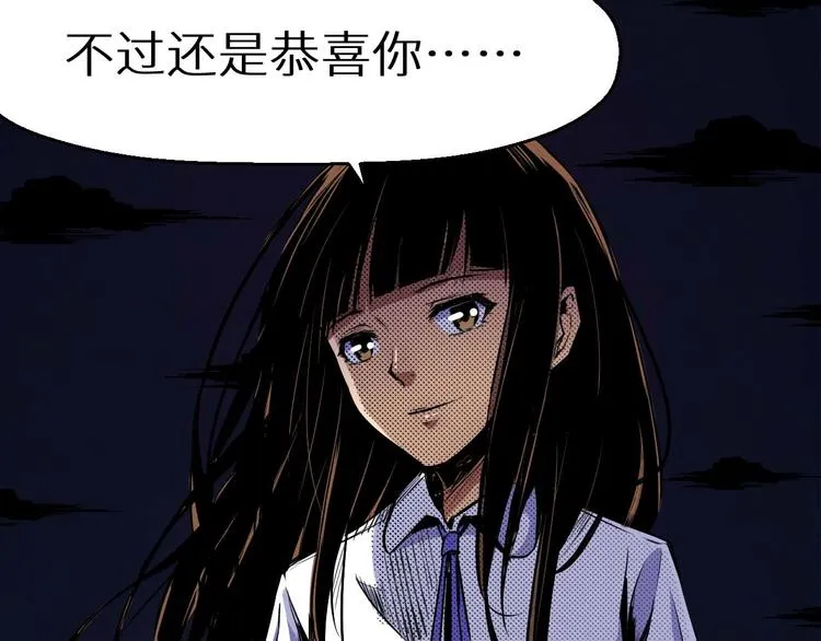 第30话 猪头怪物真身 第69页