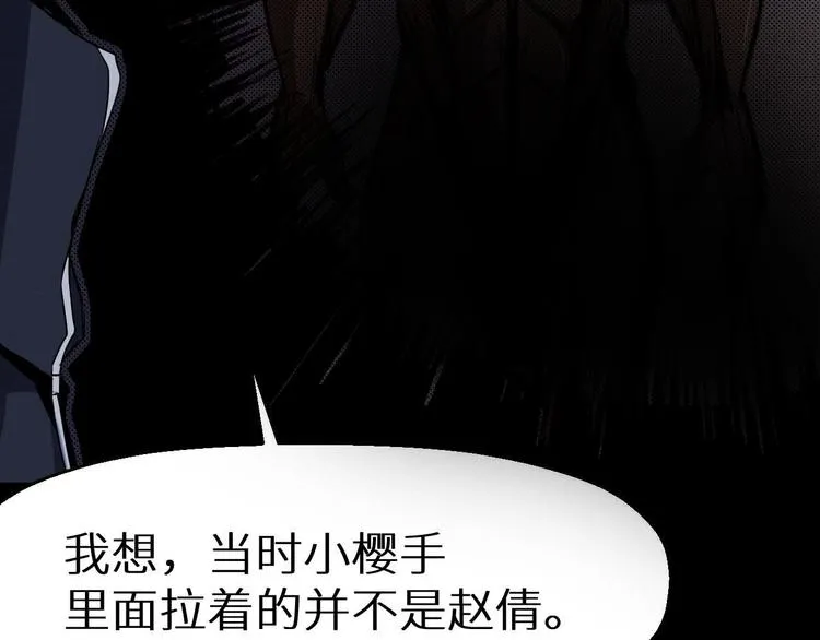 第31话 真相 第52页