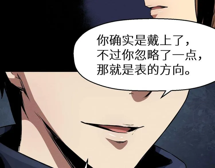 第32话 朋友 第14页