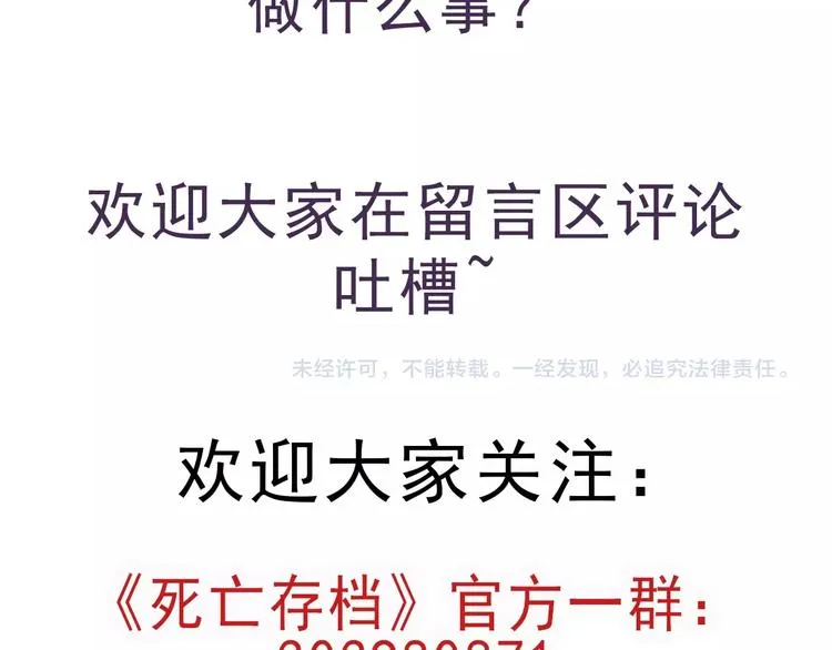 第33话 欺凌 第66页