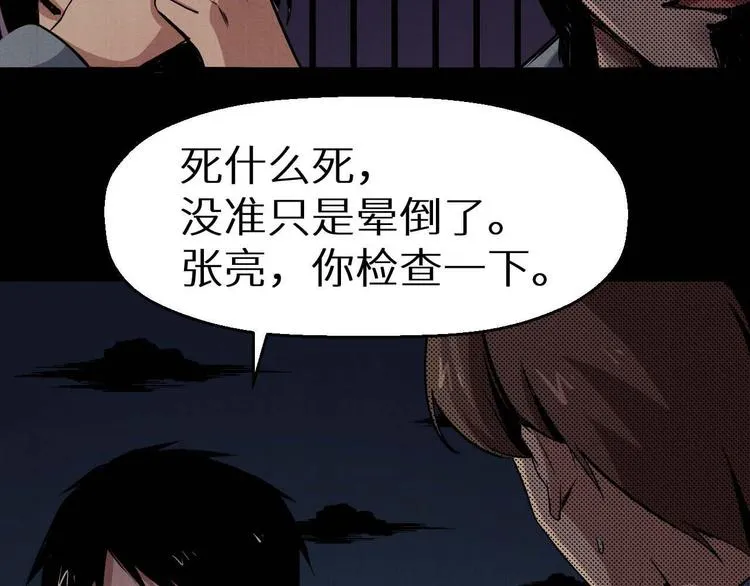 第34话 报复 第7页