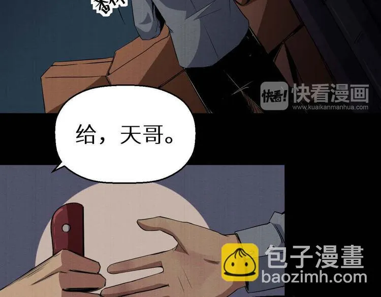 第34话 报复 第37页