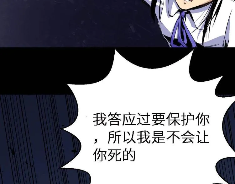 第35话 同归于尽 第74页