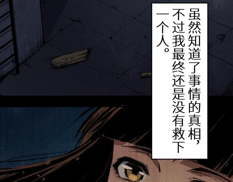 第36话 两个 第7页