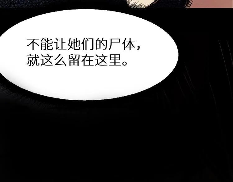 第36话 两个 第13页