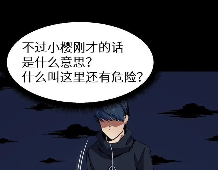 第36话 两个 第14页