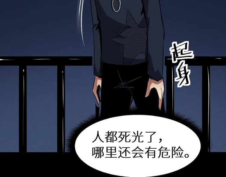 第36话 两个 第15页