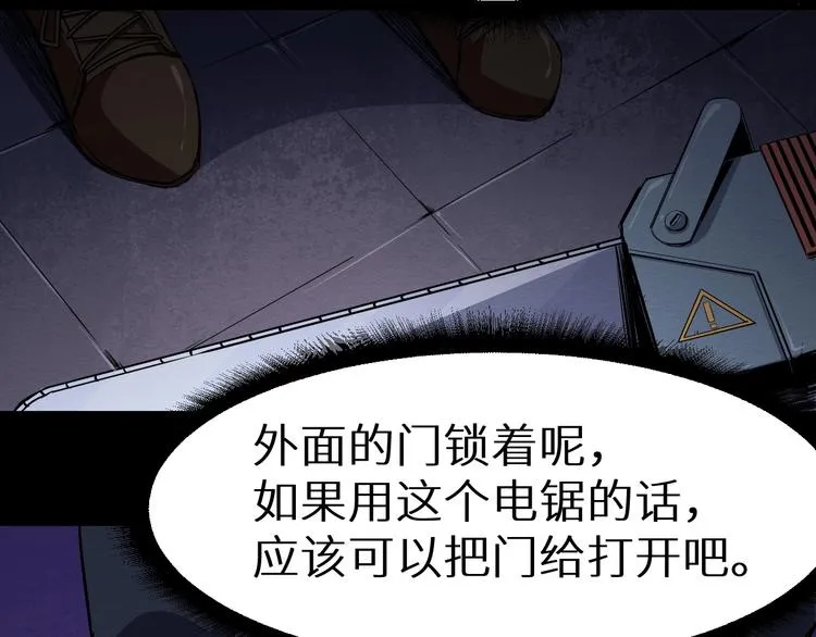 第36话 两个 第16页
