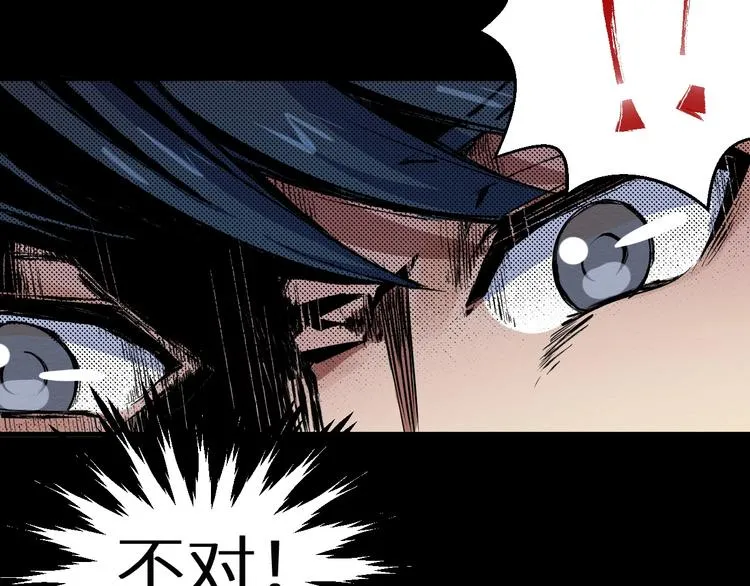 第36话 两个 第18页