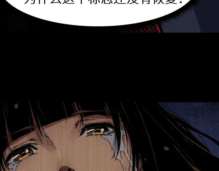 第36话 两个 第21页