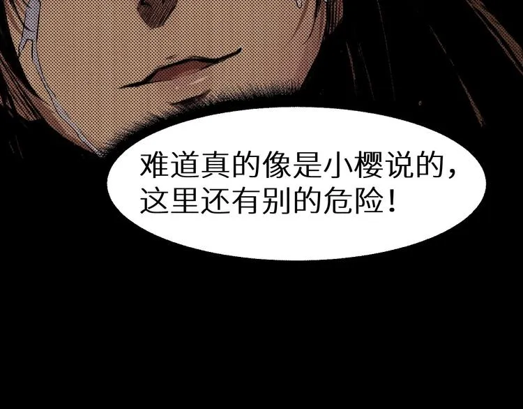 第36话 两个 第22页