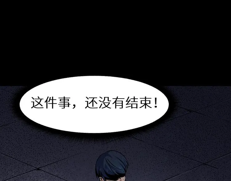 第36话 两个 第23页