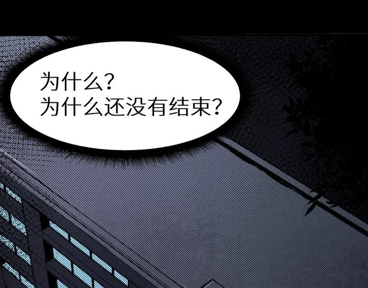 第36话 两个 第25页