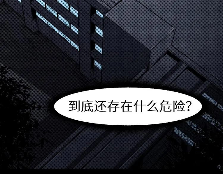 第36话 两个 第26页