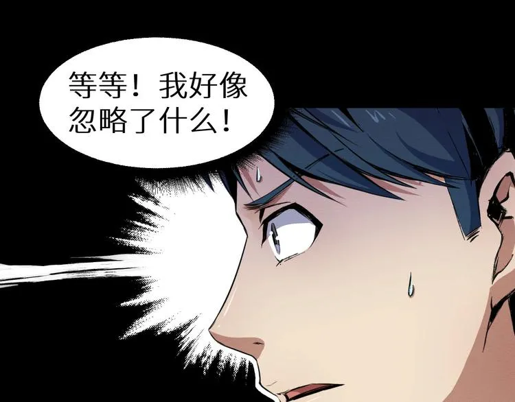第36话 两个 第28页