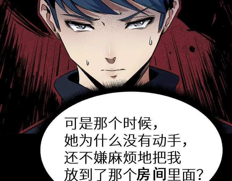 第36话 两个 第33页