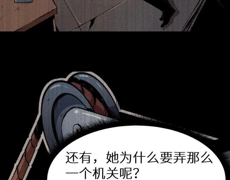 第36话 两个 第35页