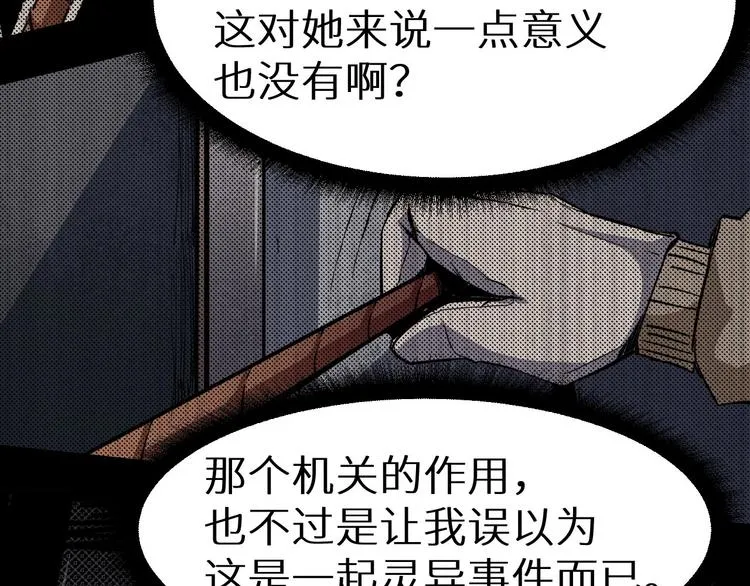 第36话 两个 第36页
