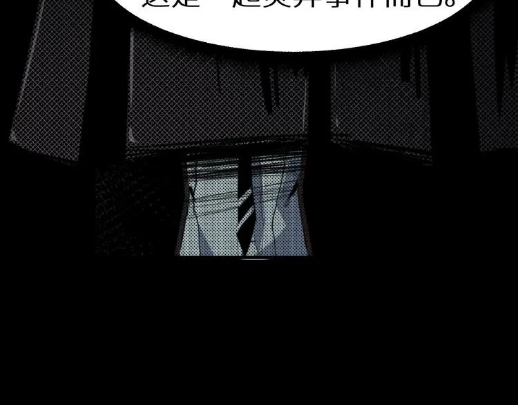 第36话 两个 第37页
