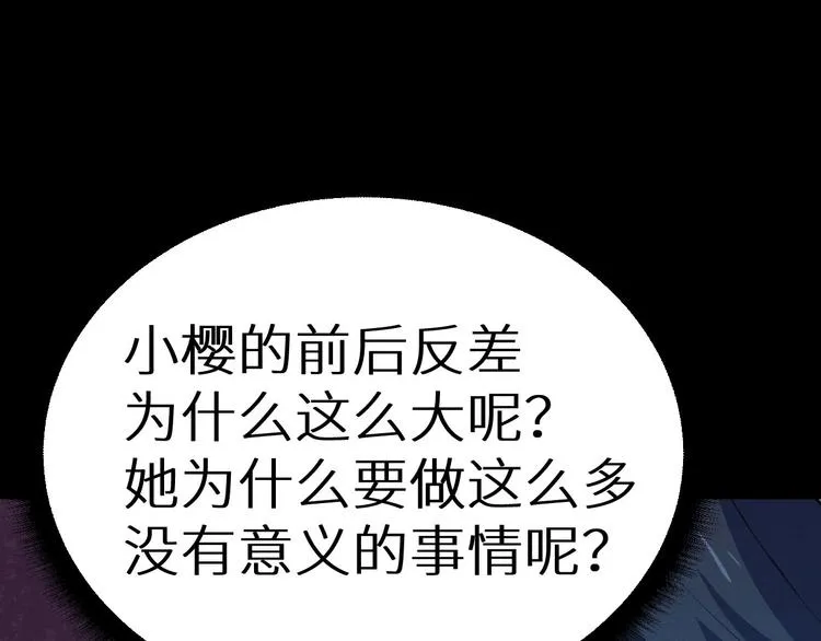第36话 两个 第38页