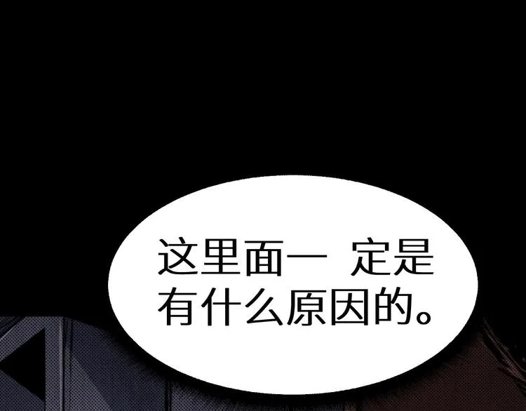 第36话 两个 第40页