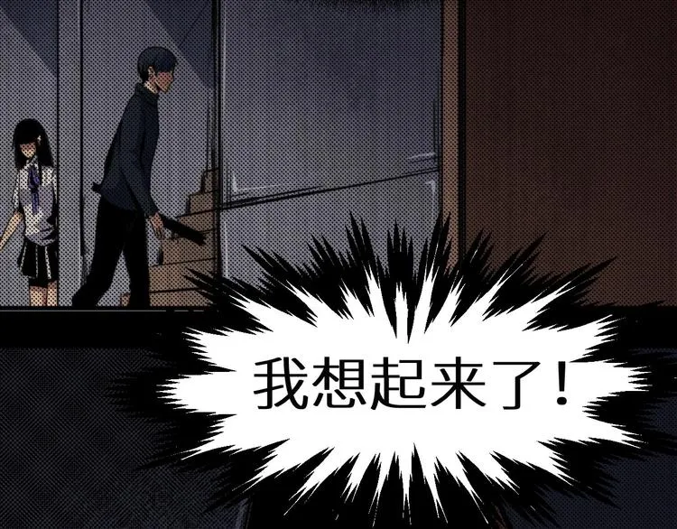 第36话 两个 第41页