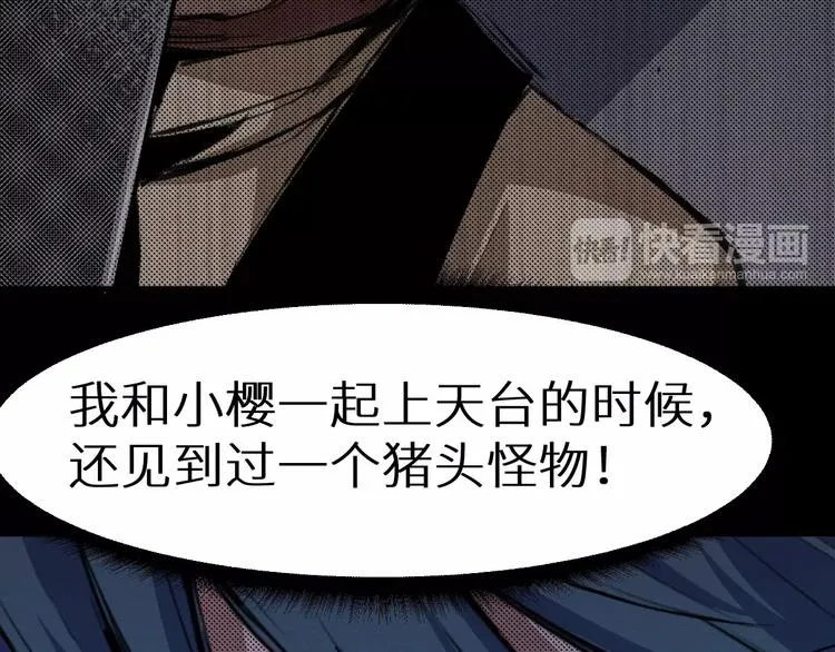 第36话 两个 第43页