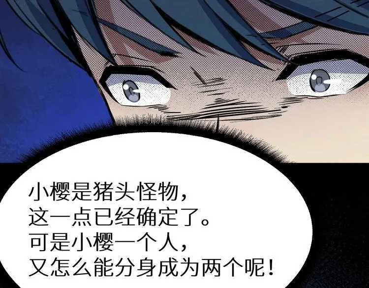 第36话 两个 第44页
