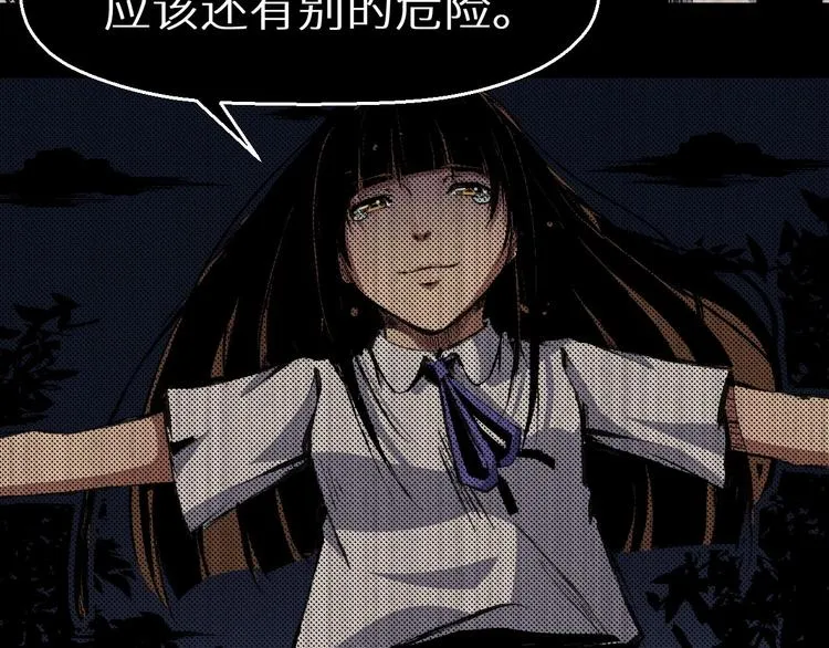 第36话 两个 第47页