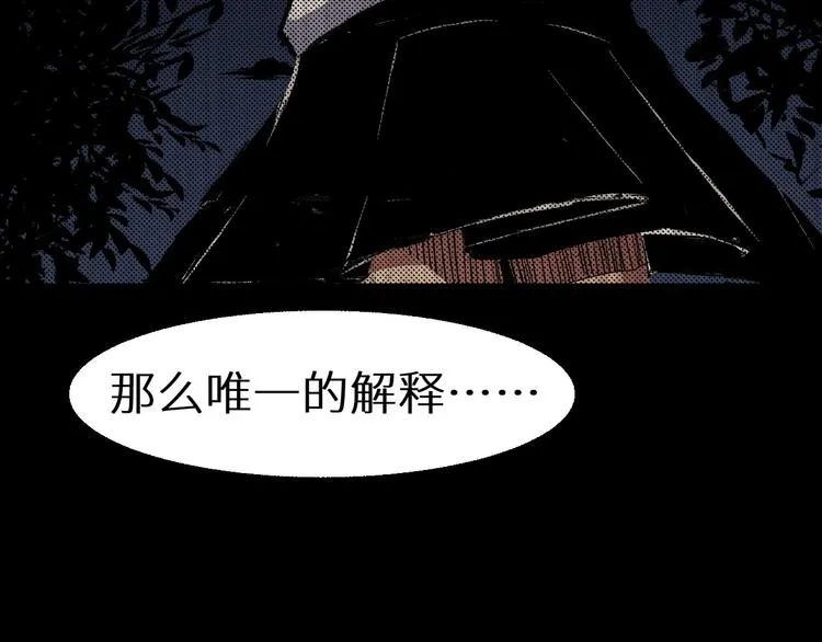 第36话 两个 第48页