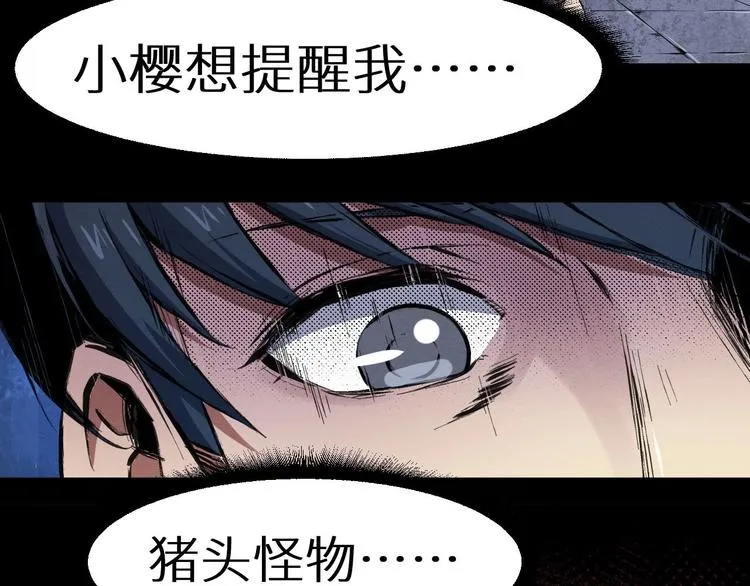第36话 两个 第52页