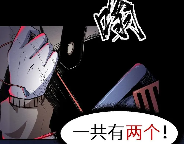 第36话 两个 第55页