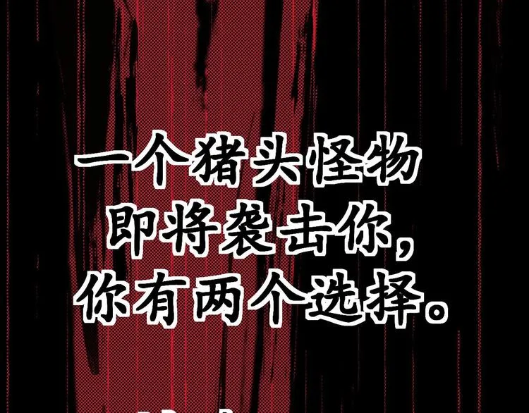 第36话 两个 第62页
