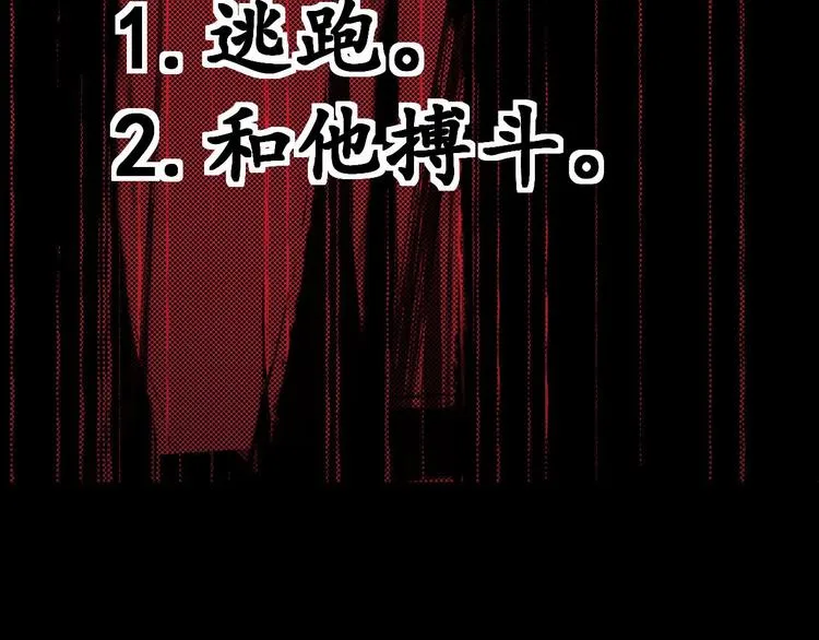 第36话 两个 第63页