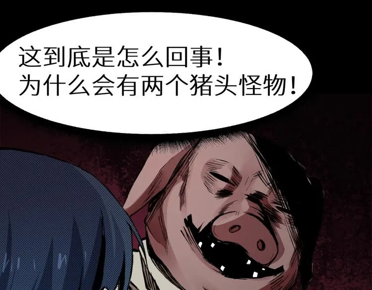 第36话 两个 第65页