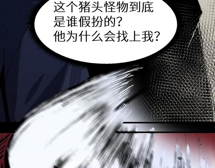 第36话 两个 第67页