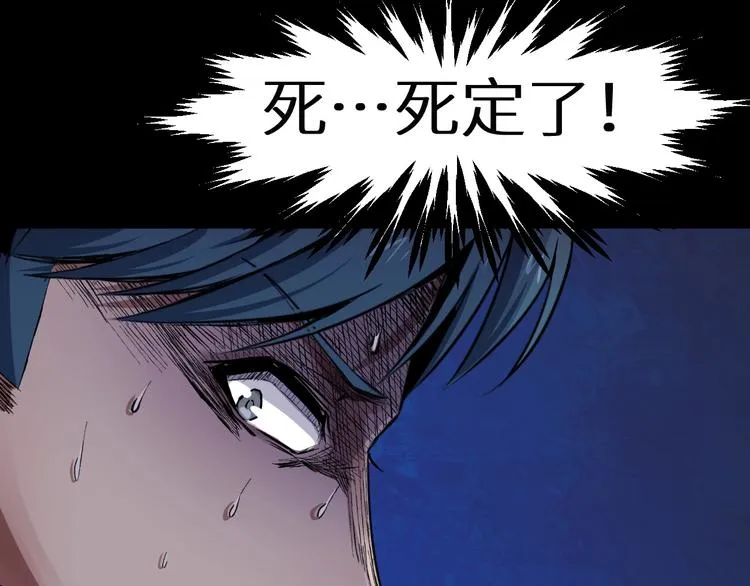 第36话 两个 第76页